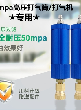 高压打气机30map充气泵油水分离器气筒40兆帕气体过滤器空气接头