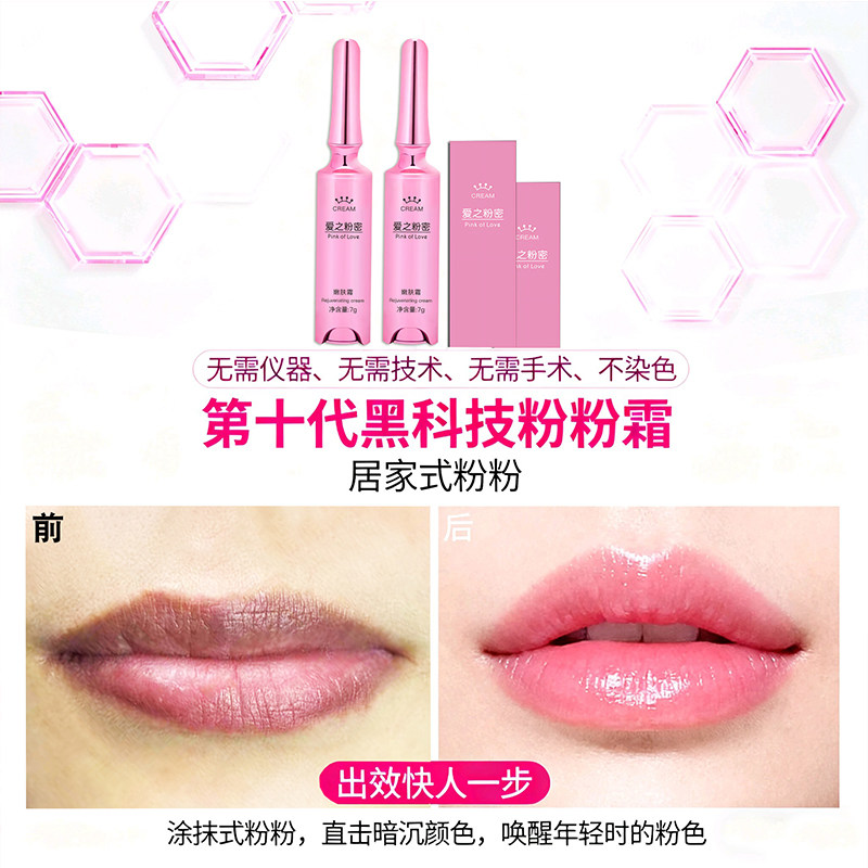 嘴唇私密胸部去淡化黑颜色变粉嫩嘤嘤大师遇见爱之粉密嫩柔肤霜