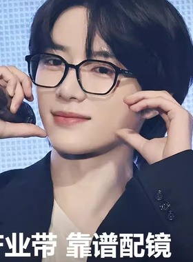TXT崔凡圭同款黑框眼镜男女近视度数可配大学生素颜神器百搭TR90
