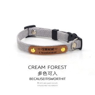 宠物磨毛防走失轻便软糯猫咪项圈项链小型犬防窒息可调节定制文字