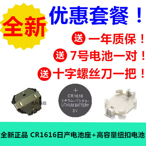 买一送一全新正品CR16