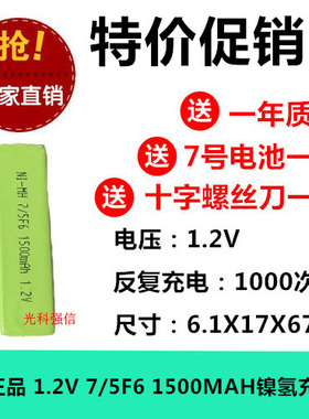 7/5F6口香糖电池 F6-800MAH1.2V香口胶电池 4/5F6 3/5F6 MD充电池
