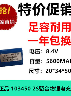 2串2并8.4VV18650锂电池组带保护板103450池 5600MAH可充电8.4V