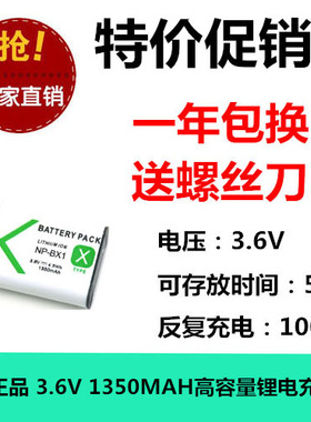大容量 NP-BX1 通用索尼 HX50 WX300 RX100II RX1 HX300 AS15电池