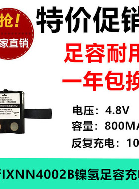 适用摩托罗拉TLKR-T4 T5 T6 T7 T8对讲机电池IXNN4002B BT-1013