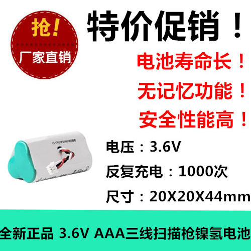 适用于摩托罗拉讯宝LS4278 LI4278 DS6878SR条码扫描枪扫码枪电池