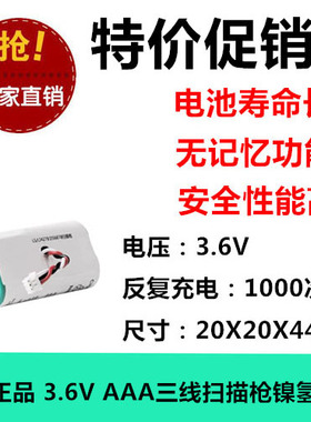 适用于摩托罗拉讯宝LS4278 LI4278 DS6878SR条码扫描枪扫码枪电池