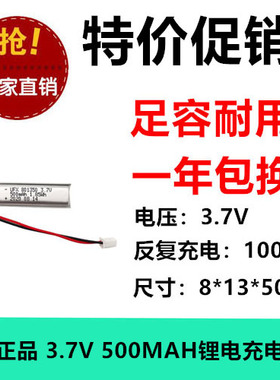 801350聚合物锂电池LG730蓝牙耳机HBS-700内置3.7v 适用电池