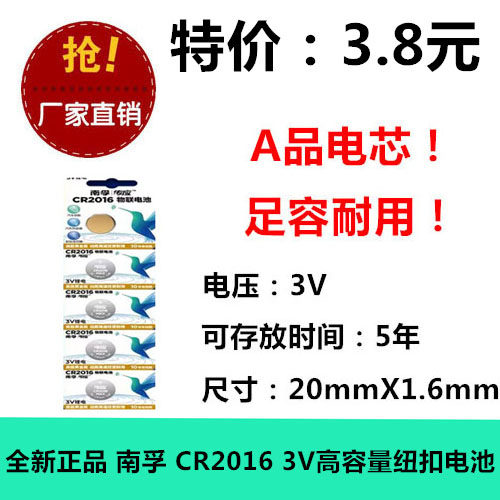 单价 纽扣电池CR2032 CR2025 CR2016 3V电子汽车钥匙遥控器体重秤
