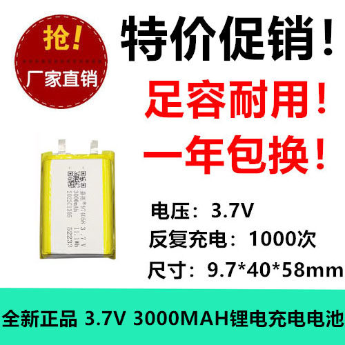 974058导航仪玩具足容全新