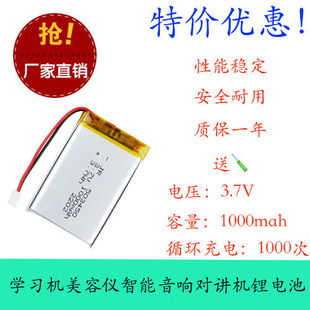 2.54头 3.7V充电503450聚合物锂电池1000MAH性用品LED灯具蓝牙音