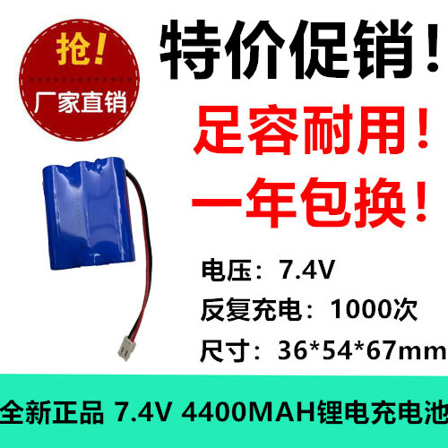 原装全新 18650锂电充电电池 4400MAH 7.4V强光手电筒3.96头双层