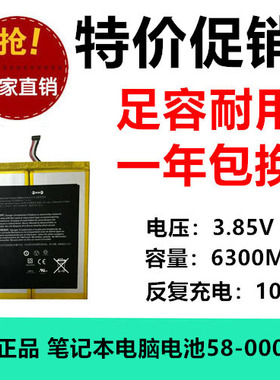 适用Kindle Fire HD 10.1 SL056Z电池2955C7,58-000187 6300MAH