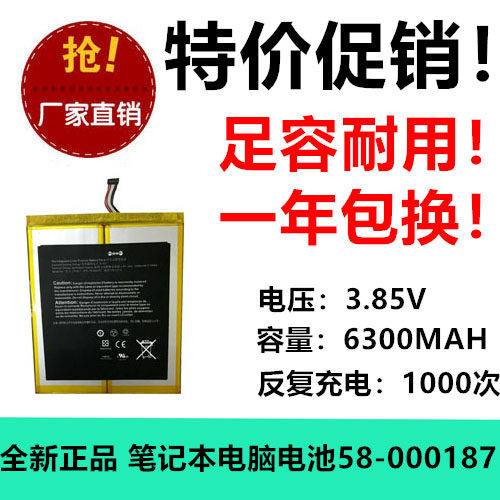 适用Kindle Fire HD 10.1 SL056Z电池2955C7,58-000187 6300MAH