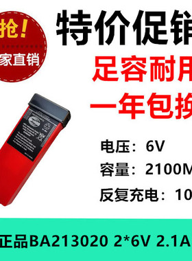 大象行车盾构机起重机湿喷机HBC泵车遥控器电池BA213020 BA214061