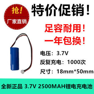 正品18500锂电池3.7v 18490 2500mAh 理发器电蚊拍强光手电照相机