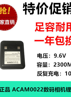 适用博莱德Bullard T3热成像摄像机电池ACAM0022 9.6V 2300MAH