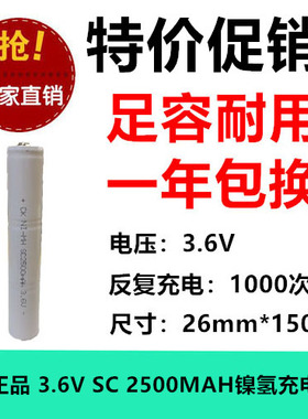 德国英福康冷媒检漏仪712-202-CN41电池NI-MH SC2700mAh 3.6V电池