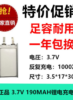 351730聚合物锂电池 190mAh 3.7v蓝牙充电电池 台灯指纹锁电芯