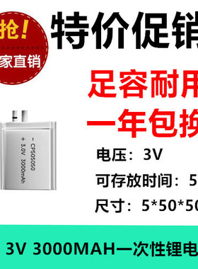 足容量CP505050电池 3V软包锂锰电池 一次性锂电池CP505050玩具