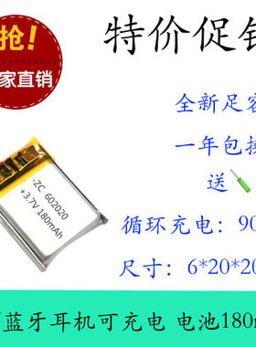 3.7V聚合物锂电池602020通用智能手表定位手表儿童手表MP3摄像机