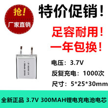 玩具内置电池3.7v大容量无线蓝牙音箱音响通用充电502530锂电