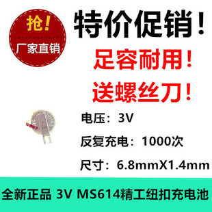 2个包邮 原装正品 日本精工 MS614  后备锂电池 纽扣可充电电池