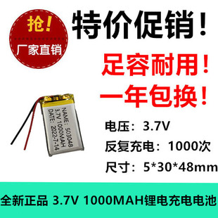 503048锂电池3.7v聚合物消毒盒行车记录仪乐驾LX99医疗设备美容仪