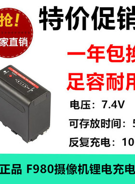 F980电池可充电大容量全解码NP-F990/F970摄像机相机电池USB充电