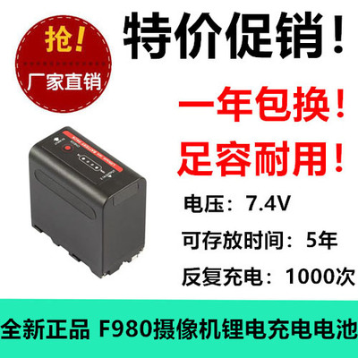 F980电池可充电大容量全解码NP-F990/F970摄像机相机电池USB充电
