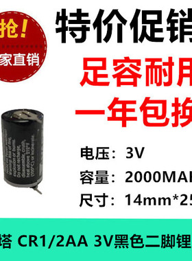 原装德国瓦尔塔 CR1/2AA 3V PLC工控锂电池 锂亚黑色 设备/机械
