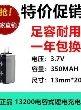 足容13200-350mAh电动剃须刀美容仪美腿器鼻毛修剪器电容式锂电池