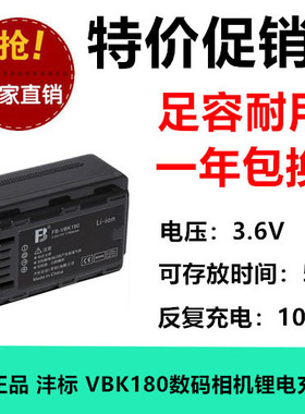 FB沣标 VBK180 SD60 HS60 TM60 SD80 TM80 HS80 相机电池