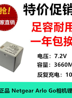 适用Netgear Arlo Go电池 A-2 7.2V 3660MAH数码相机锂电充电电池