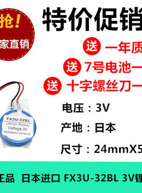 FX3U-32BL/CR2450HR 3V触摸屏人机界面三菱 GT11-50BAT/PLC锂电池