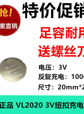 松下VL2020老款宝马E90迷你车钥匙遥控器3V纽扣充电电池不加脚