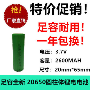 正品包换20650大毫安2600MAH新强光手电筒夜场钓鱼音响扩音器平头