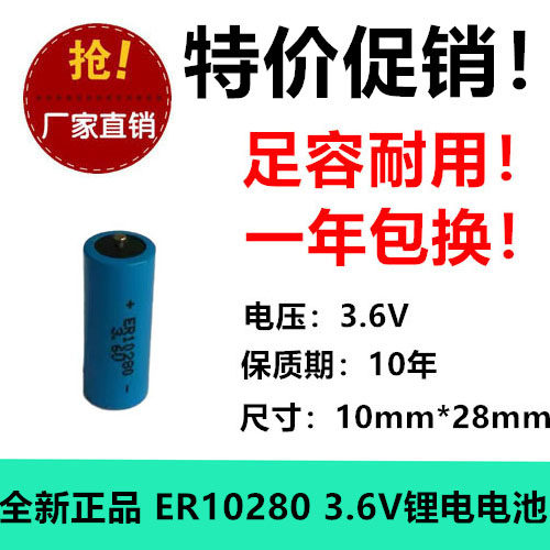 全新FX2NC-32BL ER10/28 3.6VPLC锂电池 光身ER10280与万胜通用