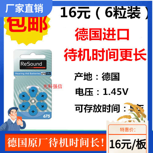 全国包邮 德国 A675 PR44 西门子助听器耳机1.45V锌空气纽扣电池