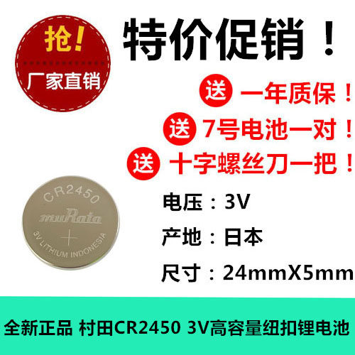CR2450 OTC焊机电路板P10263R(P10263R00) 3V纽扣汽车遥控器电池