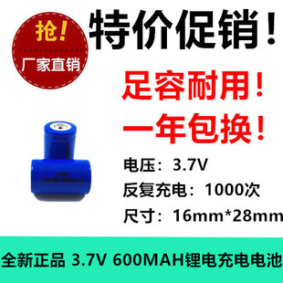 16280可充电锂电池 尖头3.7V小型手电筒舞台表演激光笔录音笔通用