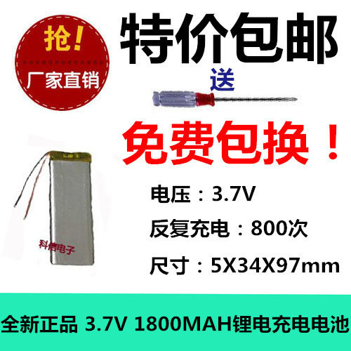 包邮聚合物锂电对讲机
