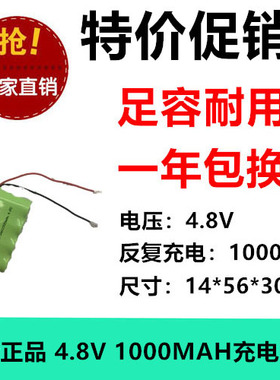 美致2318D 2314变形机器人电池4.8V 2/3AA1000MAH镍氢充电电池组