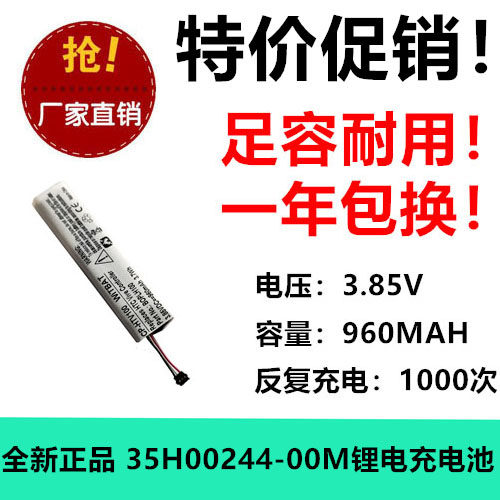 适用HTC Vive手柄控制器电池BOPLH100 35H00244-00M 3.85V 960MAH