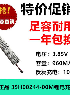适用HTC Vive手柄控制器电池BOPLH100 35H00244-00M 3.85V 960MAH