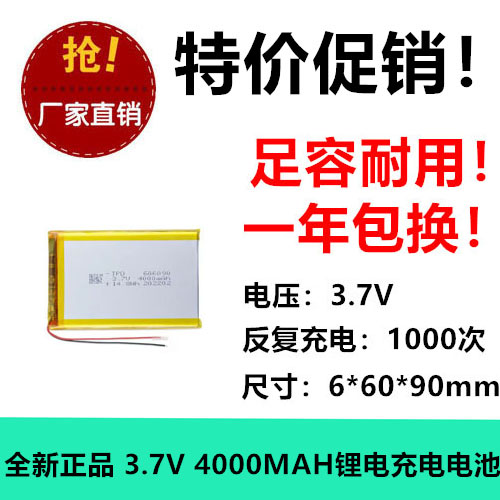 3.7V聚合物锂离子电池智力快车视频早教机606090移动充电宝电芯