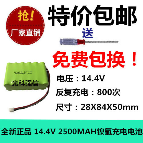 5号AA2500mAh 14.4V打卡机考勤机打卡钟通用充电电池组足容10.8V
