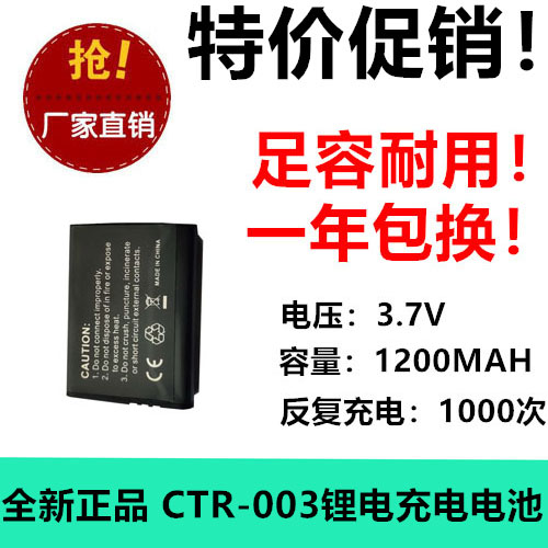 适用任天堂Nintendo 3DS CTR-001游戏机电池CTR-003 3.7V 1200MAH图片