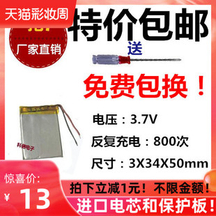 303450通用360行车记录仪G300 J635 333352电子狗内置3.7V锂电池