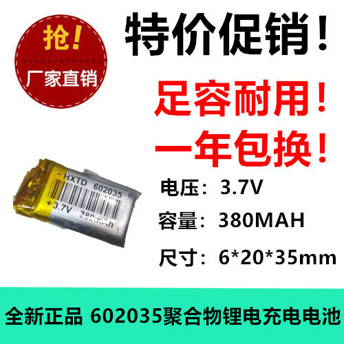 耐用锂电电池光科强信足容